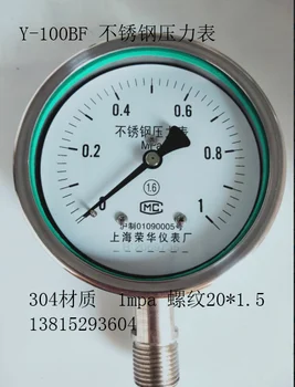 Y-100BF Šanchajus Ronghua antikorozinės aukštos temperatūros garo katilinės nerūdijančio plieno slėgio daviklis 1mpa1.6mpa