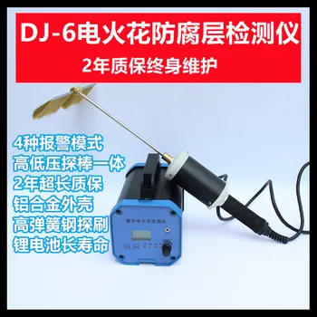 Yichang DJ-6 EDM nuotėkio detektorius DC nešiojamų dažų 3PE dujotiekio antikorozinio sluoksnio dangos nuotėkio detektorius
